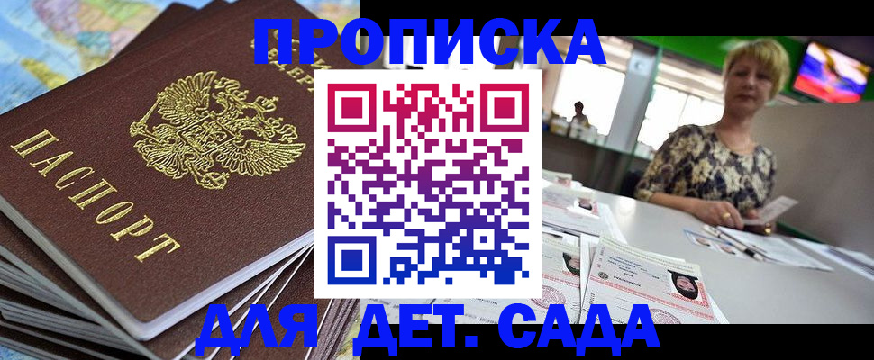 где прописаться в Абдулино