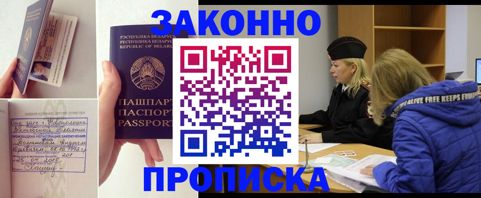 миграционный учет в Абдулино